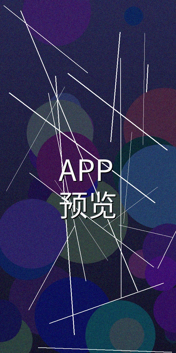 男同动漫官方客户端界面预览